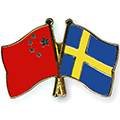 Flagpin Kina-Sverige